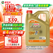 嘉实多（Castrol）极护智E版 全合成机油 润滑油 0W-40 SP A3/B4 4L 汽车保养