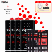 ZIPPO【官方正品】打火机煤油原厂燃油燃料口粮355ML133ML火石棉芯配件 大油*4+火石*3+棉芯*2