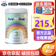 Pure Goat婴幼儿有机羊奶粉 含天然A2蛋白健康营养配方山羊奶800g 3段（12月以上） 【25年6月】