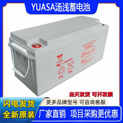 汤浅汤浅YUASA蓄电池NP150-12太阳能路灯机房UPS电源应急照明12V150AH