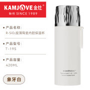 金灶（KAMJOVE）T-19S陶瓷内胆保温杯大容量杯子茶水分离随行杯钛滤网泡茶杯 象牙白 0ml