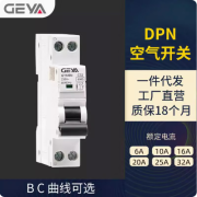 GEYA微型小型断路器DPN空气开关1P+N 32A双进双出一体式GYM9N开关 GYM9N 1P+N C6A