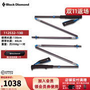 Black Diamond黑钻BD登山手杖户外铝合金折叠不可调徒步超轻越野杖防滑112532 112532-130(适用身高180cm以上)