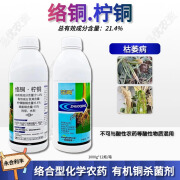 茁青21.4%络氨铜柠铜枯萎病细菌性条斑病青枯病细菌性病害农药杀菌剂 1000g