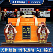 太雕绍兴黄酒咸亨酒店食品太雕本酒1k酒g*2礼盒糯米酒 1000mL 2瓶