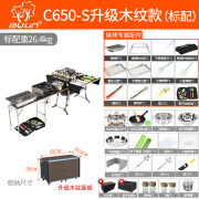 步林（BULin）C650-S烧烤型户外移动厨房车载便携式可折叠灶台自驾野餐烧烤炉具 【木纹桌面】C650-S移动厨房标配