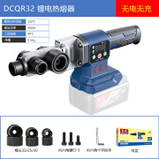 东成锂电热熔器PPR塑料管焊接机DCQR32水电安装热熔机塑焊机东城 DCQR32[裸机]无电无充