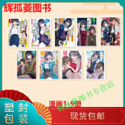 漫画 我内心的糟糕念头  1-9册 高清塑封 现货极速发货 全新现货无删减包邮高清塑封 我内心的糟糕念头 1-9册 9本