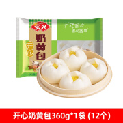 安井开心奶黄包360g*5袋速冻早餐包子广式面点心馒头半成品蒸煮食 开心奶黄包360gx1袋 (12只)