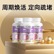 QLANE女健康美国进口【关爱】二吲哚甲烷麦芽硒胶囊 3瓶直达腺体