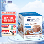 雀巢健康科学（NESTLEHEALTHSCIENCE）Optifast代餐奶昔全营养代餐粉膳食纤维巧克力味12x53g增强饱腹感