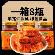 鲜有志牟定油腐乳瓶装下饭菜拌饭香辣臭豆腐乳调味小吃云南味道 【云南油腐乳】100克*1瓶