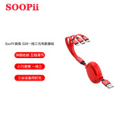 SooPii首佩 S28中国结液态胶收纳伸缩数据线苹果华为小米数据线type-c快充数据线 红色