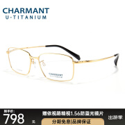 Charmant夏蒙眼镜优值钛系列商务眼镜近视男镜架男近视眼镜 CH38507-GP金色