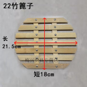 盛秉呈昌电热锅蒸笼圆形竹蒸架竹蒸片竹篦子隔水蒸屉家用炒锅蒸帘 21.5cm 22加厚竹篦 蒸布 直径