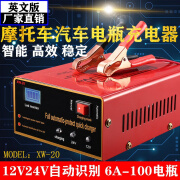 万乐三和（Wanlesanhe）battery charger汽车摩托车电瓶充电器12v24v全智能脉冲自动修复 美规扁插110V