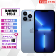 Apple 苹果 iPhone13 系列 13pro 13 pro max 美版有锁卡贴机 13PM 蓝色 256GB 美版卡贴机