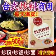 祝福记台式炒料炒粉炒饭王专用调料商用特色炒面扬州铁板炒饭炒粉炒河粉 台式炒料908