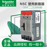 施耐德（Schneider）施耐德Schneider施耐德塑壳断路器空气开关NSC100BE 100A160S250S 16A 3P