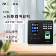 ZKT ECO/熵基科技BK100人脸识别考勤机面部指纹打卡机刷脸网络员工食堂上班签到机考勤机免软件 BK100黑色款