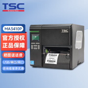 TSC台半MA2400/MA3400P 工业级不干胶标签打印机工厂流水线固定资产热转印条码打印机 MA3410P 300DPI丨网口+串口+USB