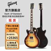 GIBSON吉普森美产LP Standard 50s/60s左手Slash签名款摇滚电吉他 Slash LP Standard 左手签名款NV