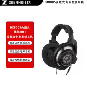 SENNHEISER 森海塞尔HD800S头戴式旗舰HIFI高保真专业发烧耳机820 HD800S