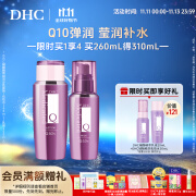 蝶翠诗（DHC） 辅酶精萃赋活水+乳组合 滋润补水保湿改善肌肤干燥 【官方直售】