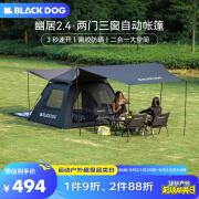 black dog黑狗全自动帐篷外大型露营速开公园帐篷黑胶两门三窗