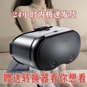 VRGVR眼镜3D立体眼镜手机专用虚拟现实体感游戏头戴家庭影院沉浸式vr X7蓝光版+遥控+礼包