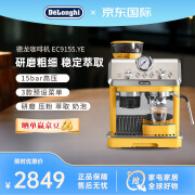 Delonghi 德龙研磨一体 半自动咖啡机EC9155 骑士系列 家用办公室 意式浓缩 豆粉两用 蒸汽奶泡 黄色