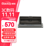 标拓 (Biaotop) TP737针式发票打印机1+4联 前后进纸连续打印 票据快递单进出库单打印机