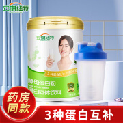 安琪纽特酵母蛋白粉乳清蛋白粉 酵母蛋白粉500g/罐+摇摇杯