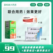 [雷诺考特] 布地奈德鼻喷雾剂 32μg*120喷/盒 鼻炎药疏风通窍过敏性鼻炎慢性鼻炎流鼻涕鼻塞