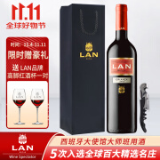 澜【百大名庄】LAN红标干红葡萄酒750ml西班牙红酒里奥哈原瓶进口