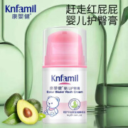 康婴健【药房直发】康婴健（Knfamil）婴儿平安膏50g 1盒装