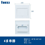 FNUXIPZ30配电箱铁盖板明暗装强电回路白色面板金属消防盖子可定制 4回路铁盖板