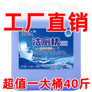 坤尚枫40斤大桶洁厕灵洁厕液20升宾馆酒店卫生间马桶瓷砖清洗剂除臭杀菌 常规高效洁厕剂(蓝色)