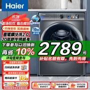 海尔（Haier）洗衣机10公斤滚筒洗衣机精华洗大容量洗衣机全自动家用直驱变频一级能效防生锈云溪1266以旧换新 单洗10KG极夜灰+精华洗2.0+智能投放+防生锈