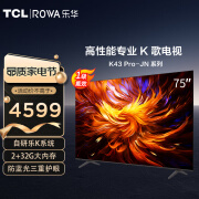 乐华（ROWA）K歌电视 75K43 Pro-JN 75英寸 2+32G 4K超清 HDR10 远场语音 防蓝光 K歌电视 一级能效