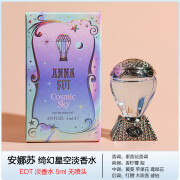 安娜苏（Anna sui）正品ANNASUI安娜苏乖巧奶黄淡香水女士秋冬约会持久留香节日礼物 安娜苏绮幻星空淡香水5ml*两支