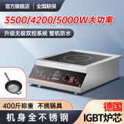 热情好太太家用商用新款大功率平凹面3500/4200W5000瓦电磁炉灶电陶炉套装台式嵌入式猛火爆炒快餐食堂饭酒店 台式-平面-双控电磁炉+平底炒锅 3500W