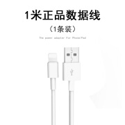 Aplepe原装适配平板电脑ipad2018充电器6代数据线mini2/3/4 A1432 A1474 1米苹果数据线一条