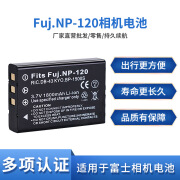 FNP120电池适用富士 FinePix 603 M603 M603 Zoom F10相机电池 1800mAH