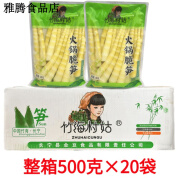 盈棚火锅脆笋500g/袋 四川长宁特产火锅冒菜串串香鲜竹笋 整箱20袋