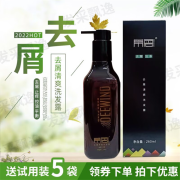 禾凝【官方】蒂云头皮调理洗发水植物清爽去屑止痒控油洗发露发廊 #1#