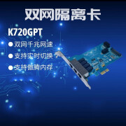 蓝旌隔离卡K720GPT双网双硬盘快速切换pcieUEFI隔离卡 百兆版