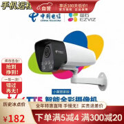 萤石cs-tt5-3ecn全彩智能摄像头家用300万像素语音对讲电信定制版 萤石tt5高清300万 64GB 3MP 4mm