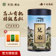 天池茶业1392 凤凰单丛名茶 兄弟 乌岽高山有机潮州单枞茶叶春茶送礼 100g