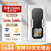 新讯【送1500G体验流量】5g随身wifi移动无线移动路由器充电宝便携式无线网卡 5G高速随身wifi+5000mAh大电池充电宝